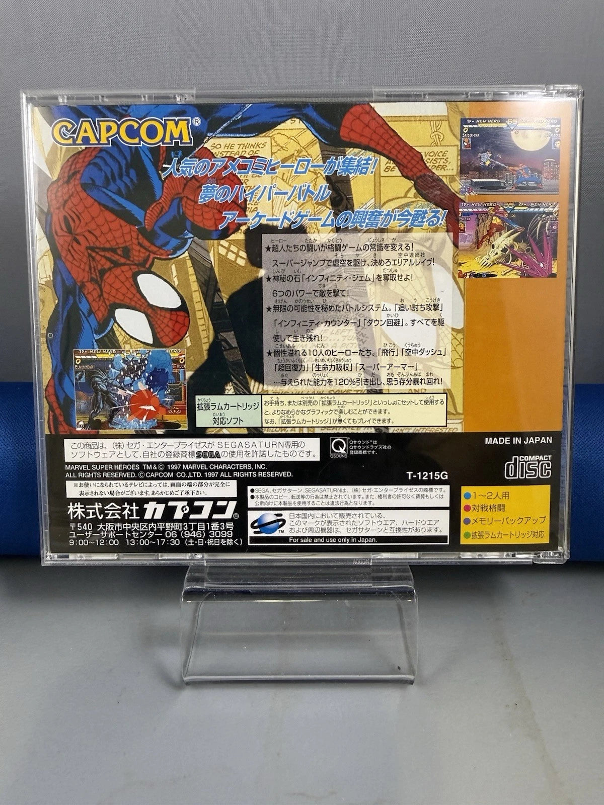 Marvel Super Heroes (JP, CIB)