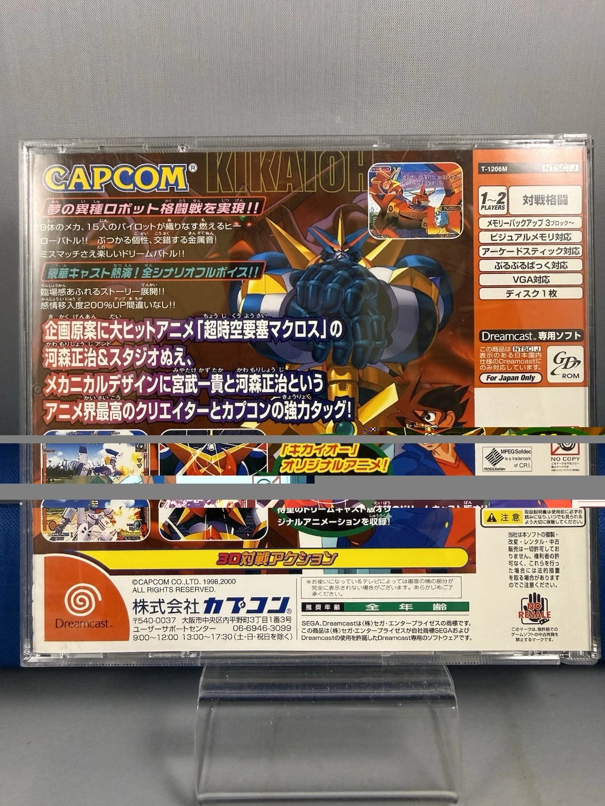 Tech Romancer (CIB) (JP) w/ All Inserts