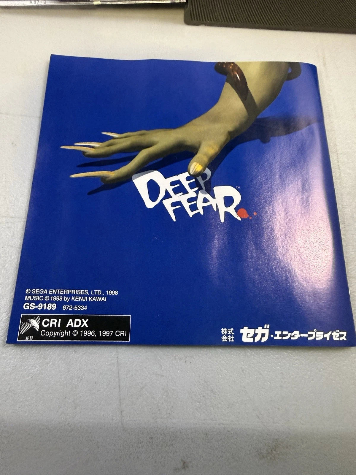 Deep Fear (JP, CIB)