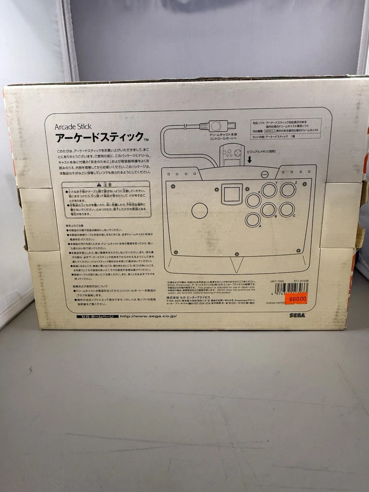 Arcade Stick Controller DC HKT-7300 OEM JP Japan