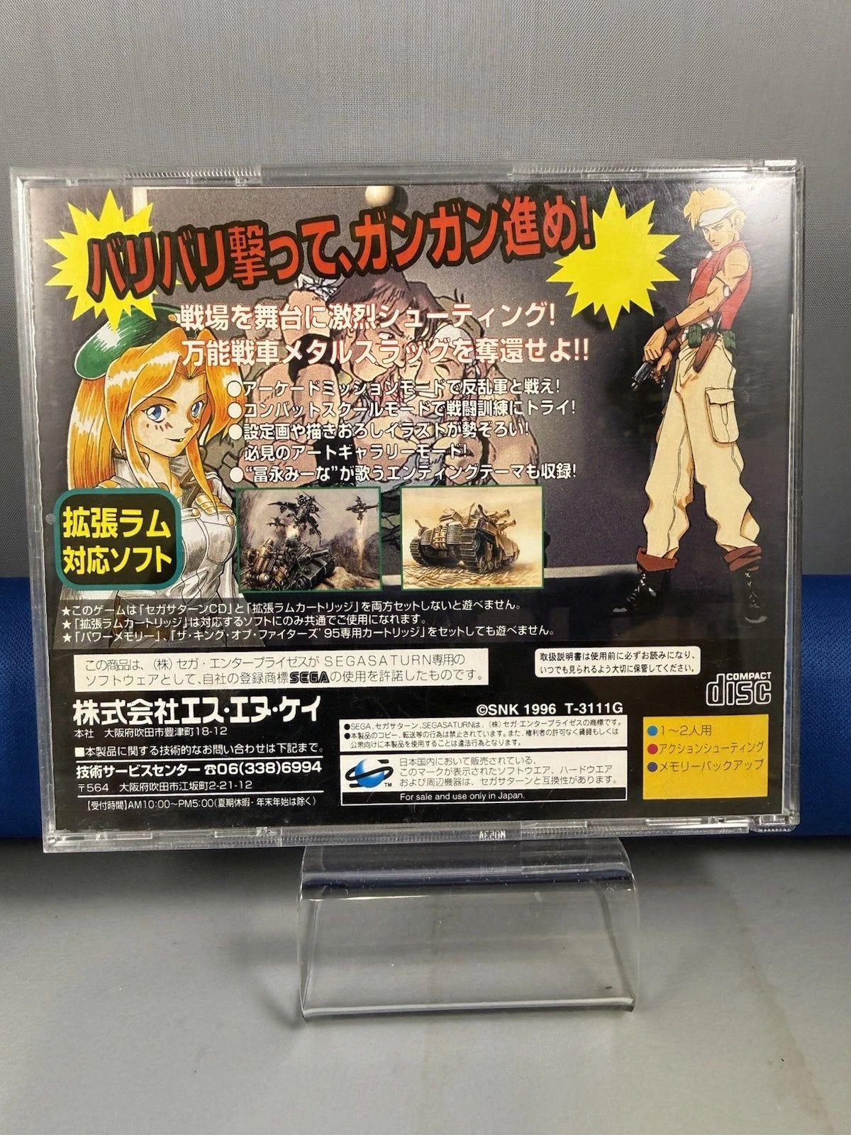 Metal Slug (JP, CIB)
