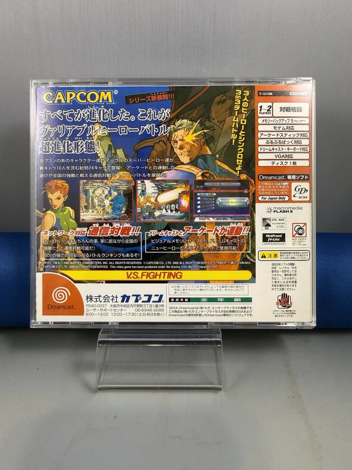 Marvel vs Capcom 2 (CIB) (JP) w/ All Inserts