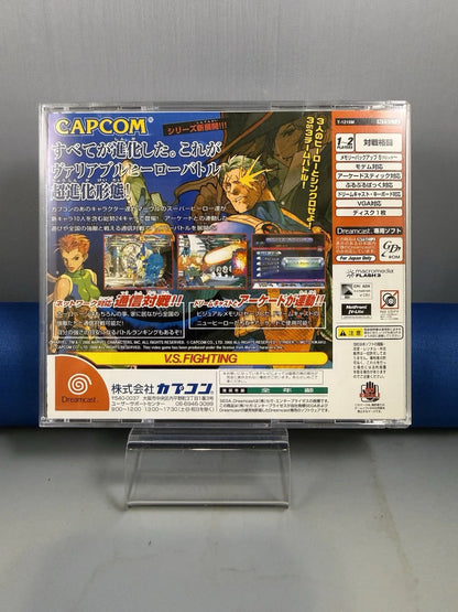 Marvel vs Capcom 2 (CIB) (JP) w/ All Inserts