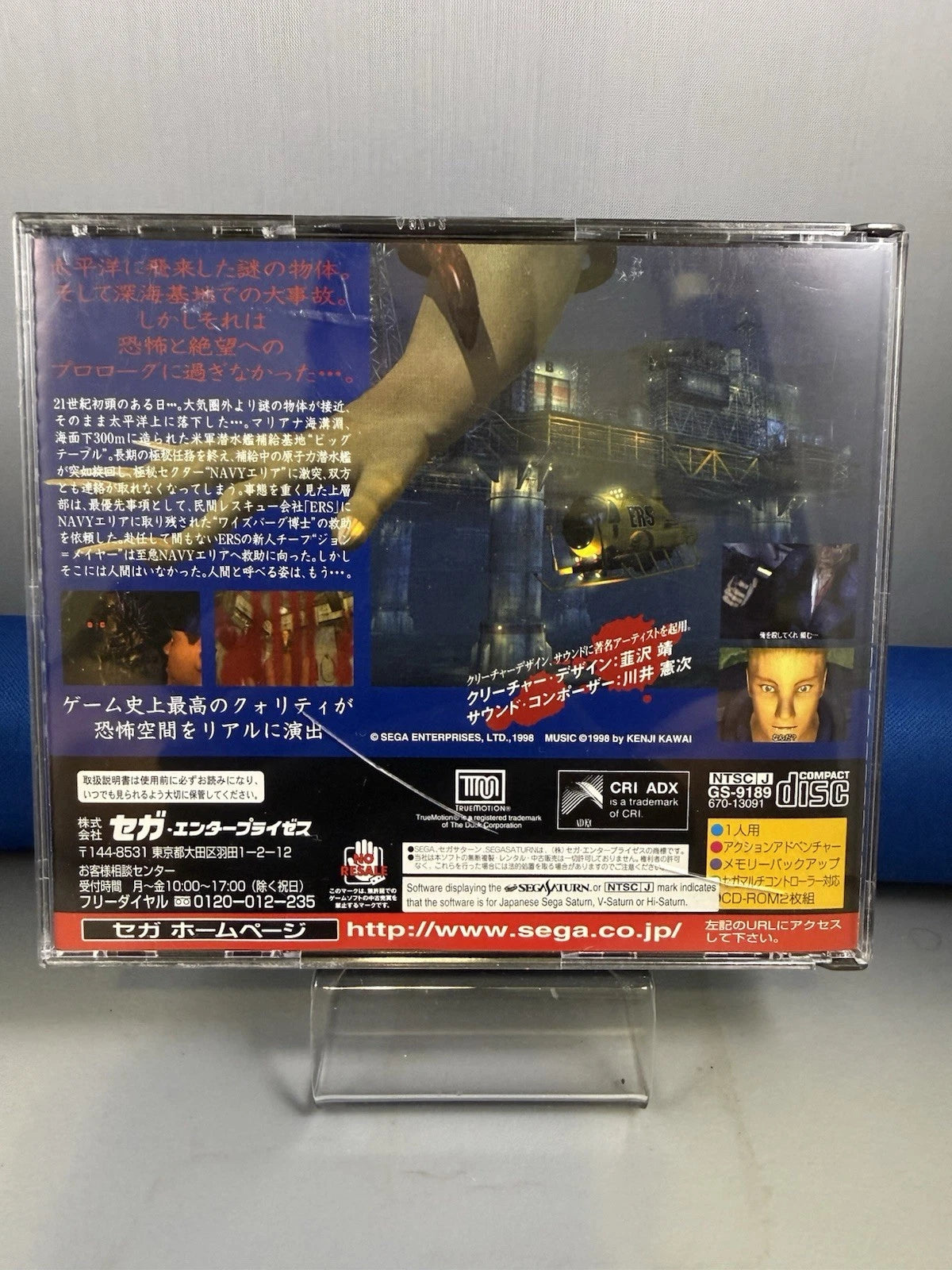 Deep Fear (JP, CIB)