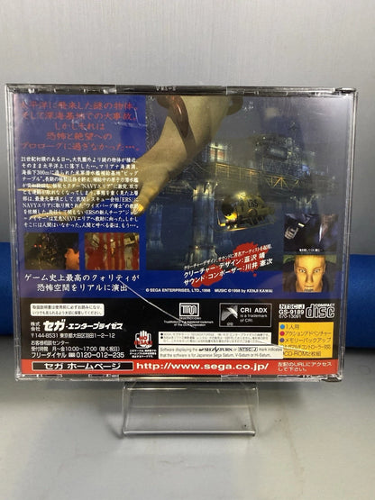 Deep Fear (JP, CIB)