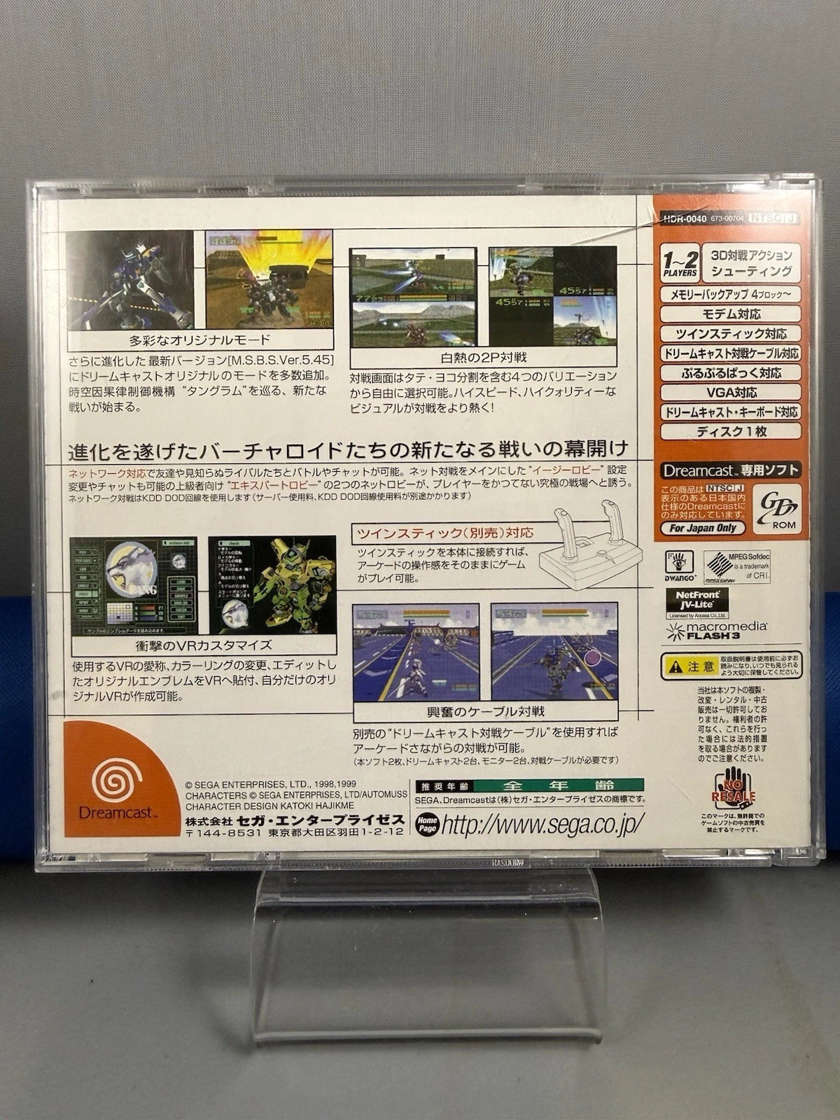 Cyber Troopers Virtual On Oratorio Tangram (CIB) (JP)