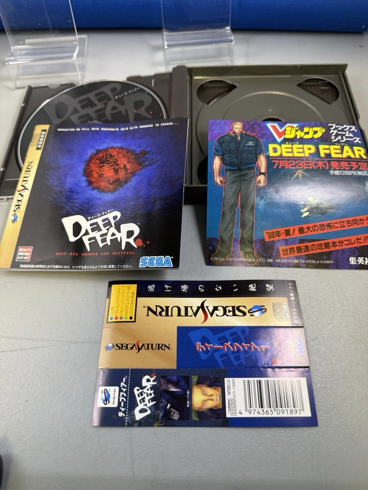 Deep Fear (JP, CIB)