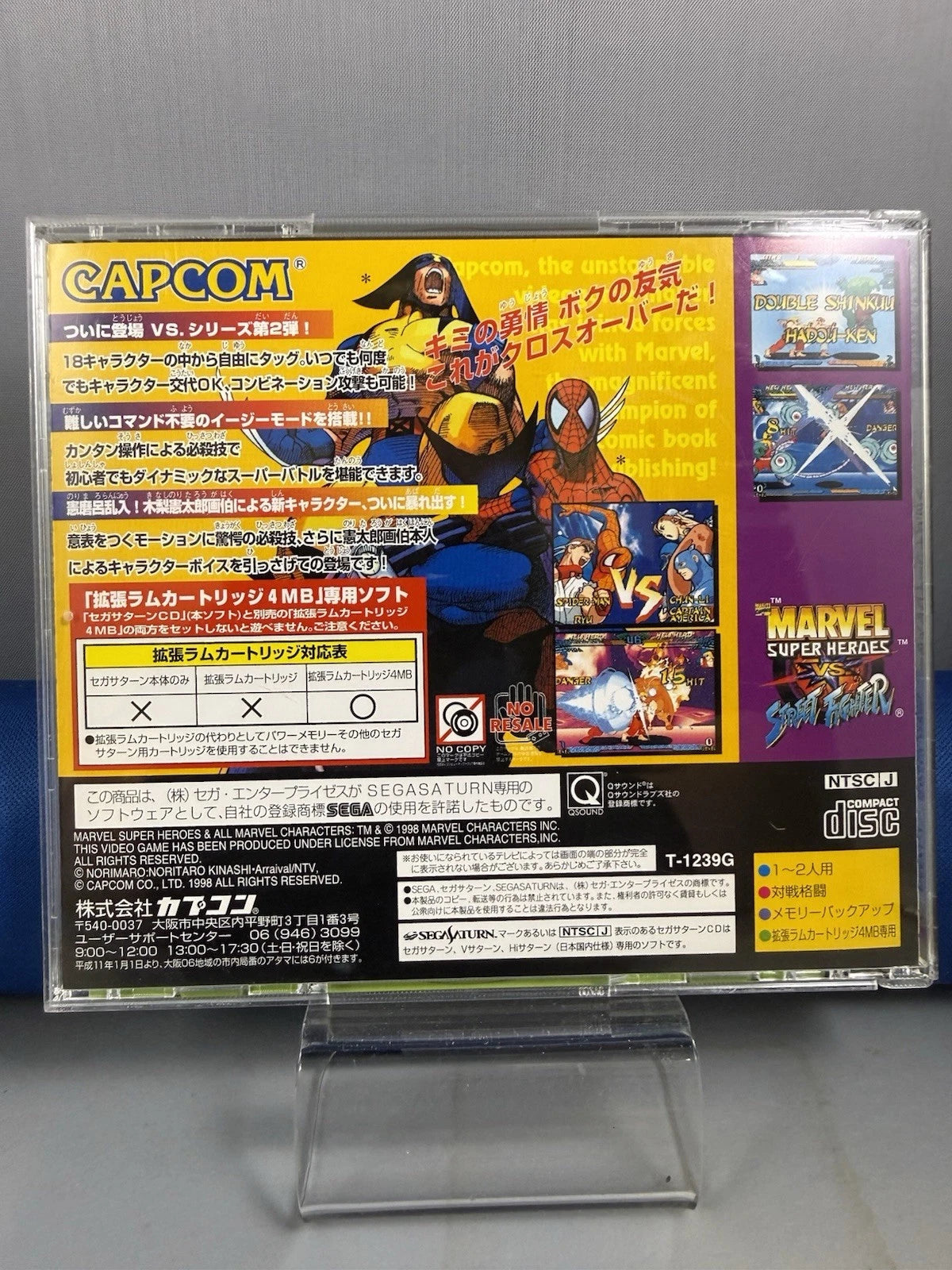Marvel Super Heroes vs Street Fighter (JP, CIB)